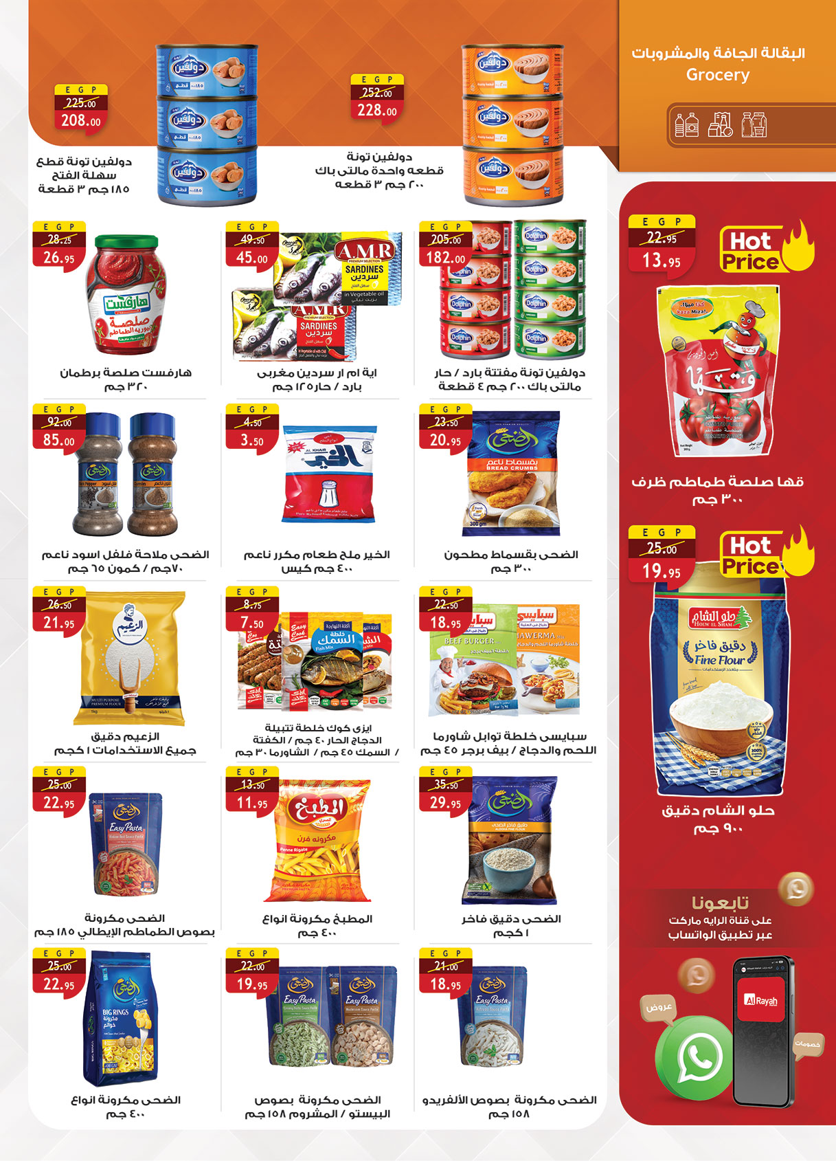 al-raya offers from 6may to 19may 2025 عروض الراية من 6 مايو حتى 19 مايو 2025 صفحة رقم 15